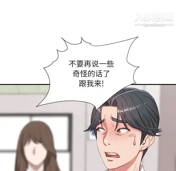 不务正业 - 第2话 - page 16