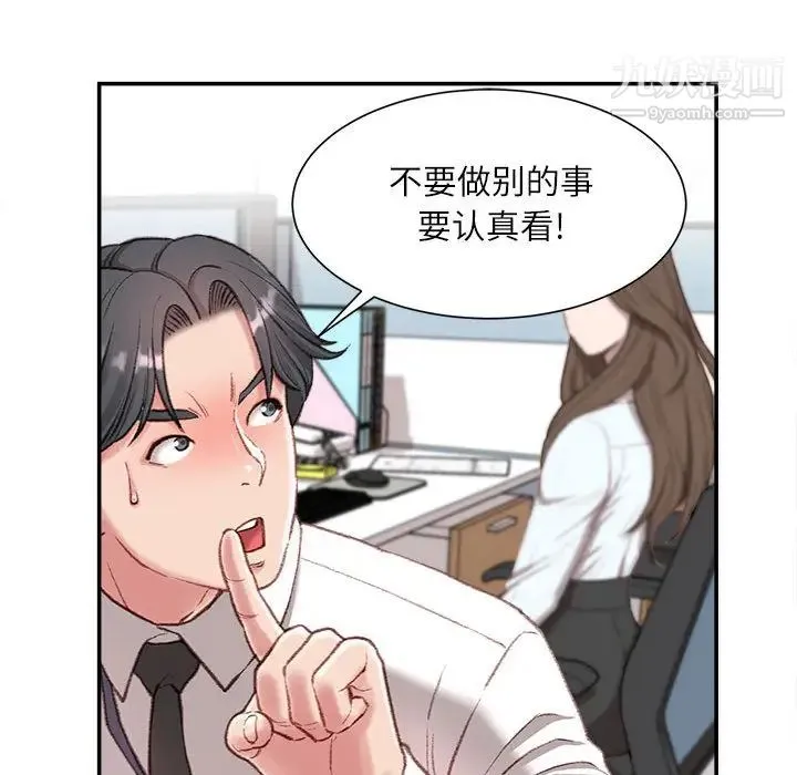 不务正业 - 第2话 - page 22