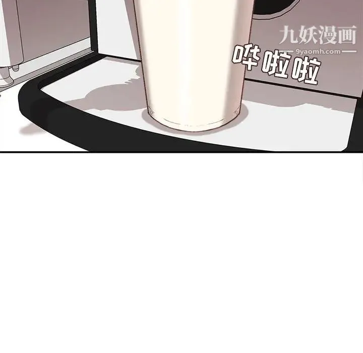 不务正业 - 第2话 - page 26