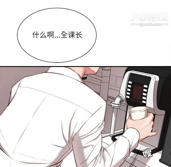 不务正业 - 第2话 - page 27