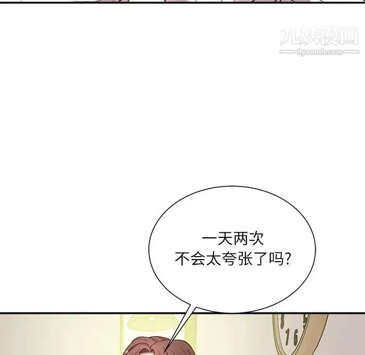 不务正业 - 第2话 - page 28