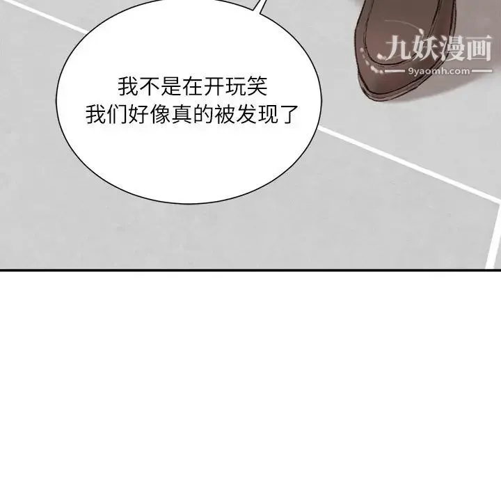不务正业 - 第2话 - page 32