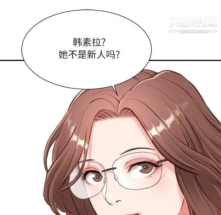 不务正业 - 第2话 - page 33