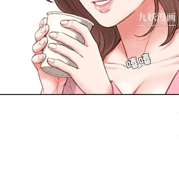 不务正业 - 第2话 - page 34