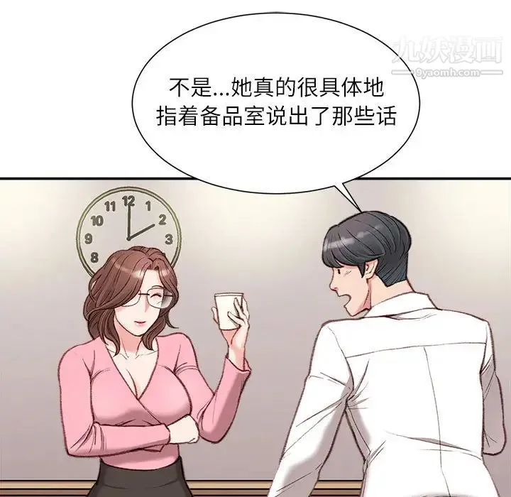 不务正业 - 第2话 - page 35
