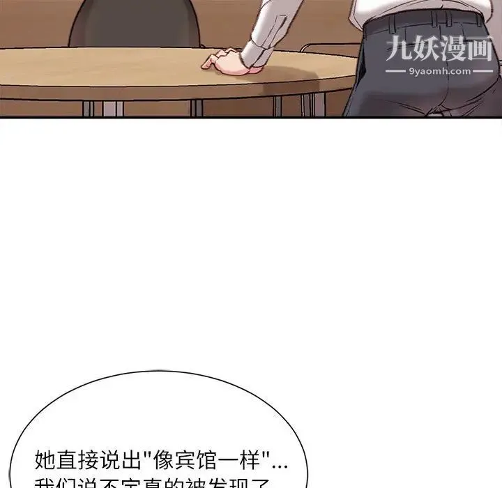 不务正业 - 第2话 - page 36
