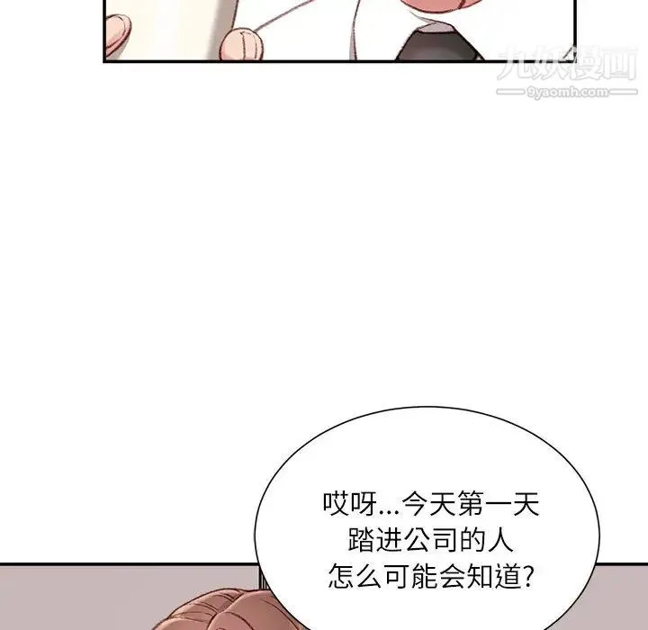 不务正业 - 第2话 - page 38