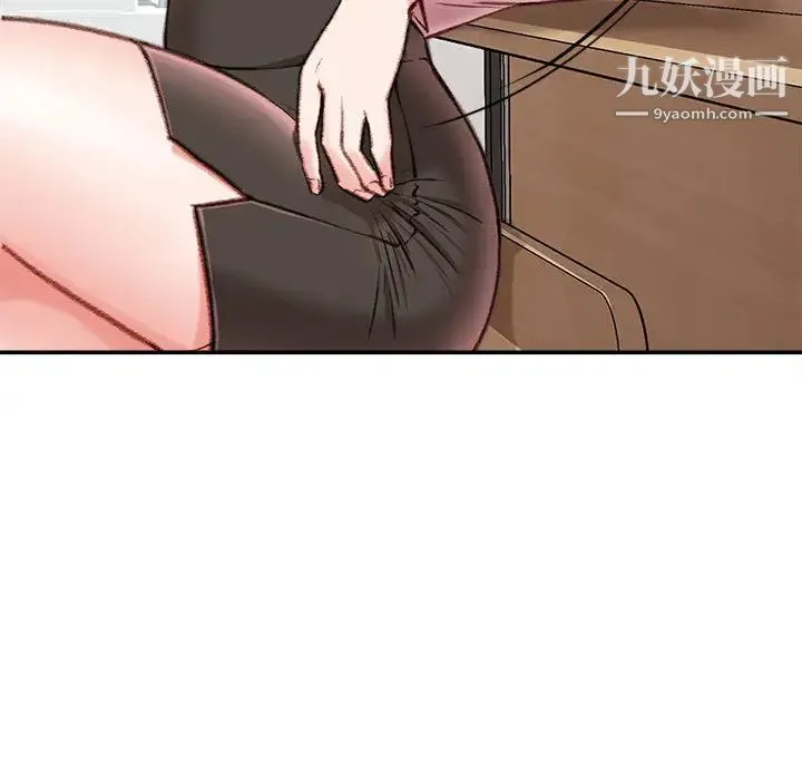 不务正业 - 第2话 - page 40
