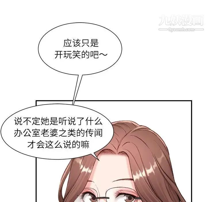 不务正业 - 第2话 - page 41