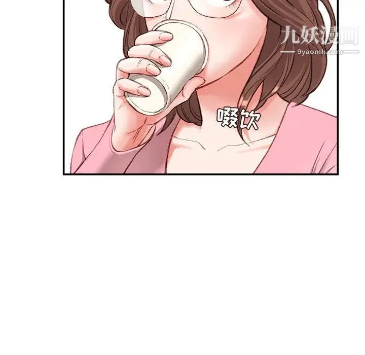 不务正业 - 第2话 - page 42