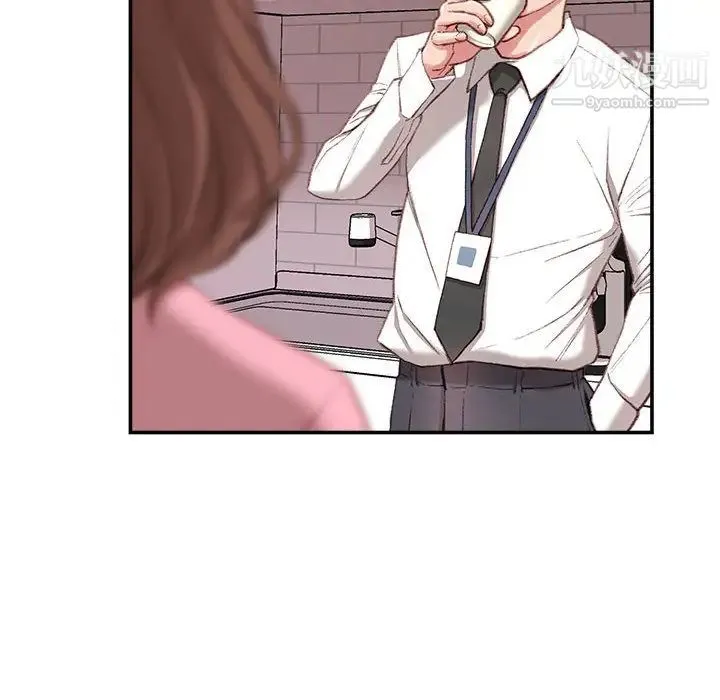 不务正业 - 第2话 - page 46