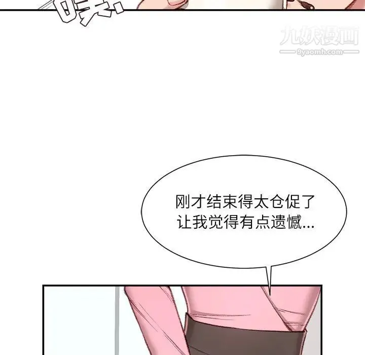 不务正业 - 第2话 - page 51