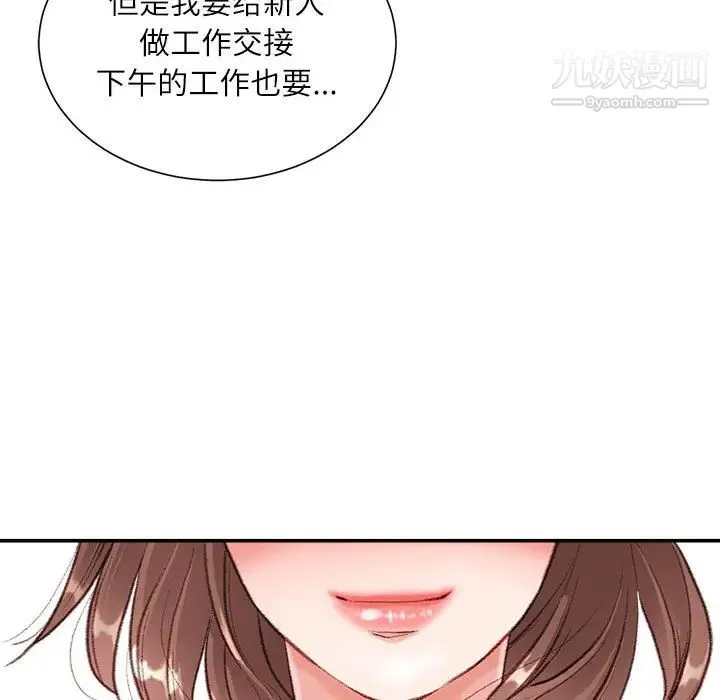 不务正业 - 第2话 - page 56
