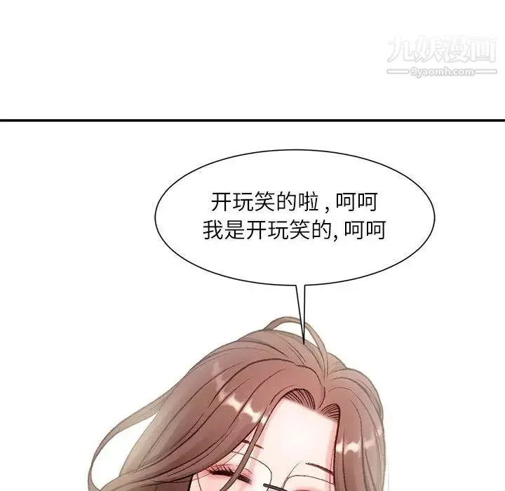 不务正业 - 第2话 - page 58