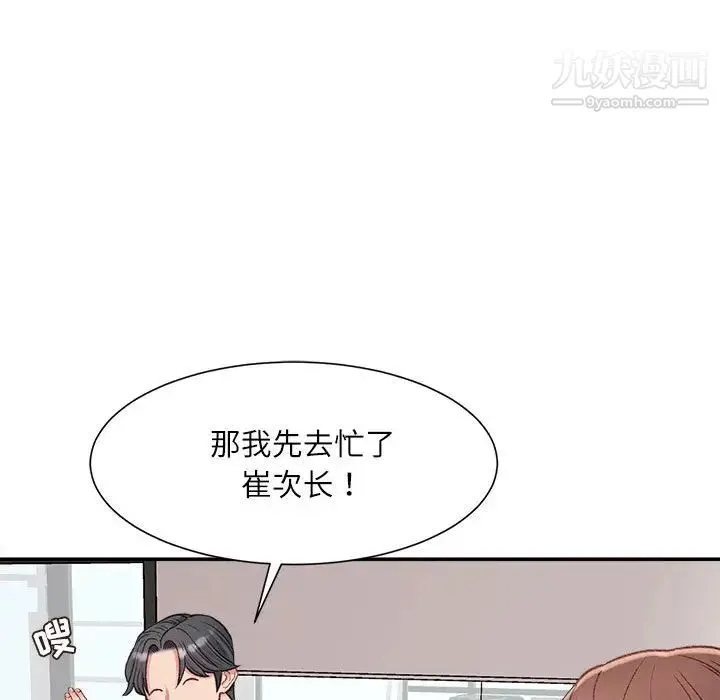 不务正业 - 第2话 - page 60