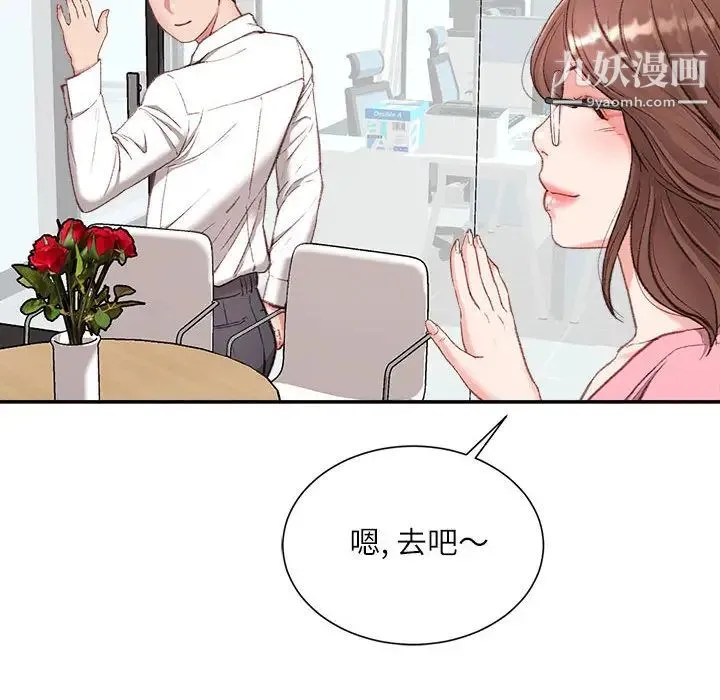 不务正业 - 第2话 - page 61