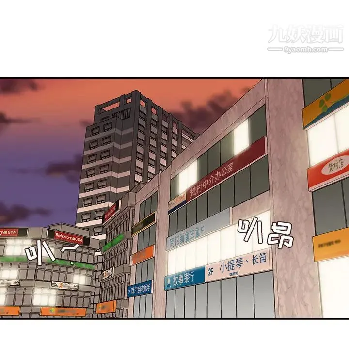 不务正业 - 第2话 - page 65