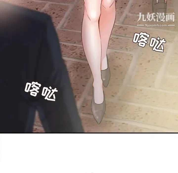 不务正业 - 第2话 - page 69