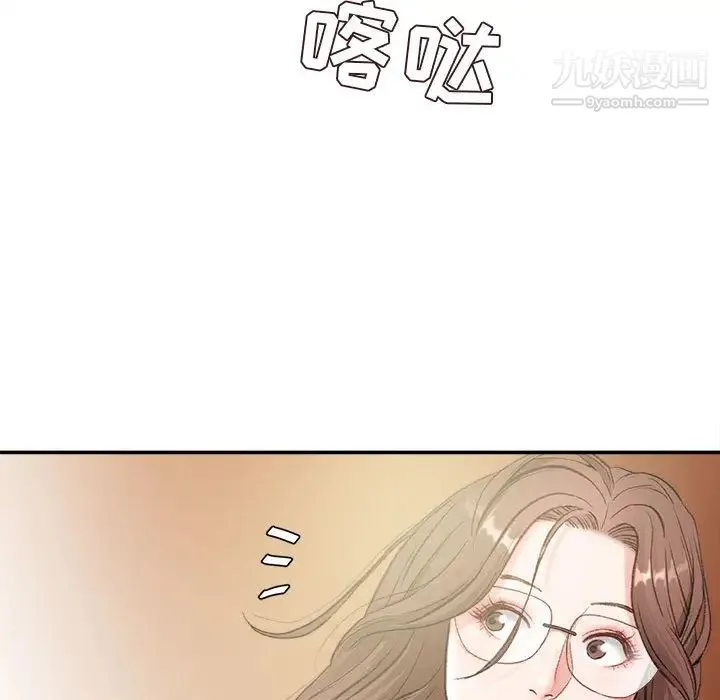 不务正业 - 第2话 - page 70