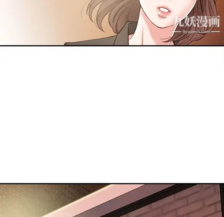 不务正业 - 第2话 - page 71