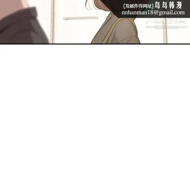 不务正业 - 第2话 - page 73