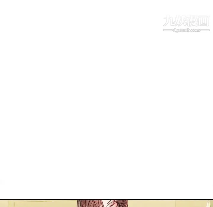 不务正业 - 第2话 - page 78