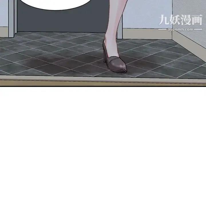 不务正业 - 第2话 - page 80