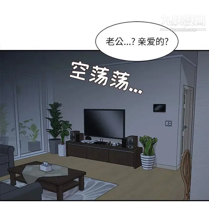 不务正业 - 第2话 - page 81