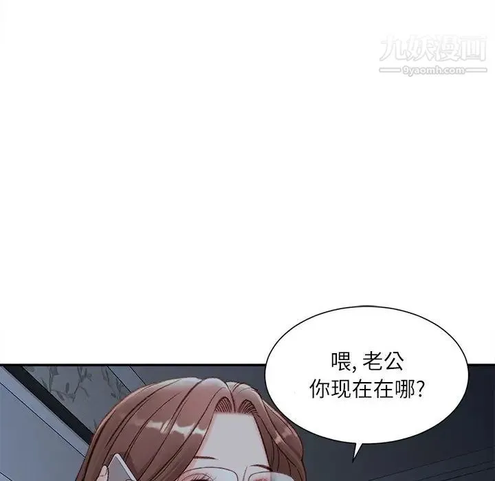 不务正业 - 第2话 - page 82