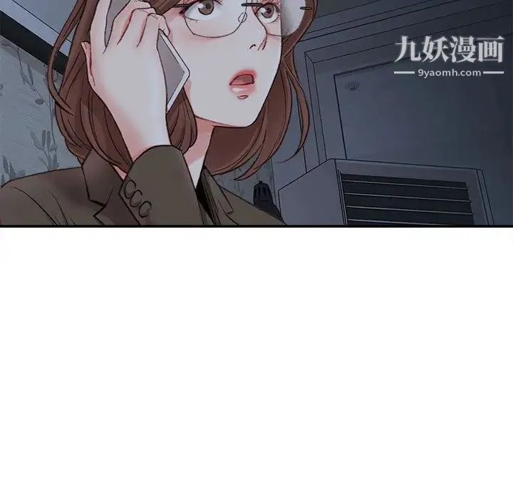 不务正业 - 第2话 - page 83