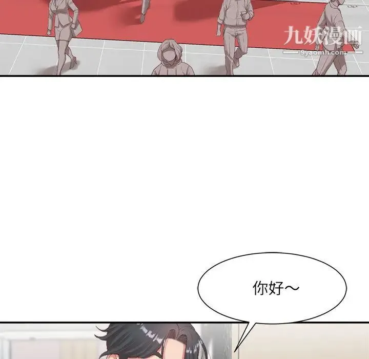 不务正业 - 第2话 - page 99