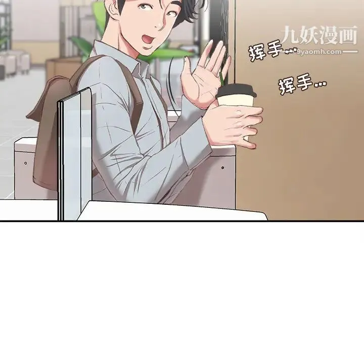不务正业 - 第2话 - page 100