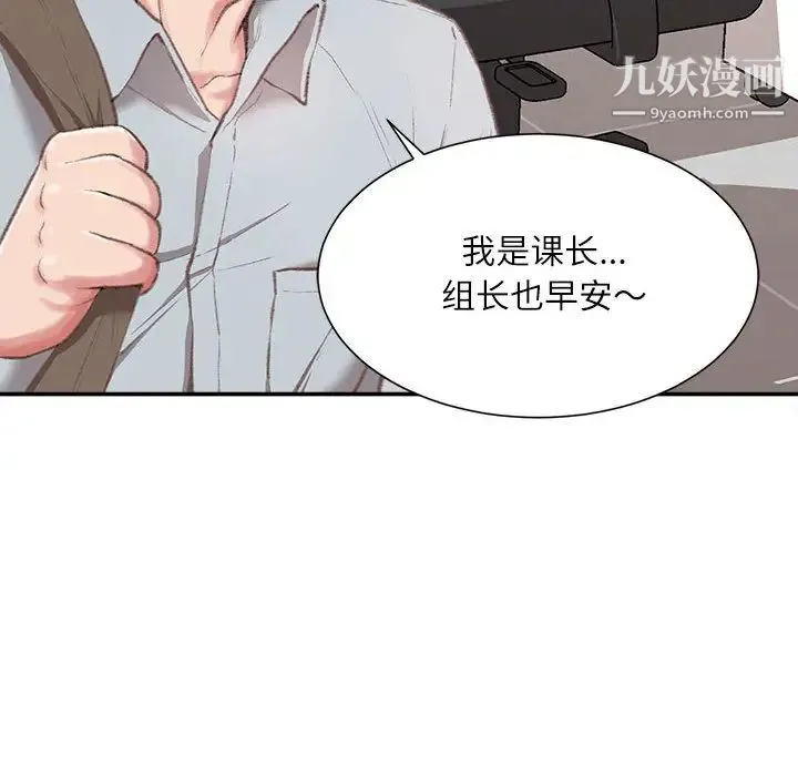 不务正业 - 第2话 - page 104