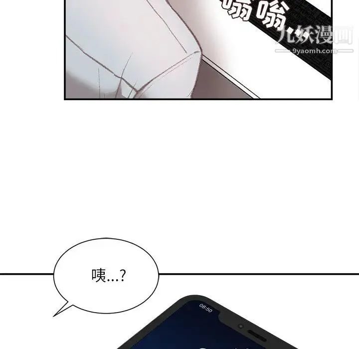 不务正业 - 第2话 - page 106