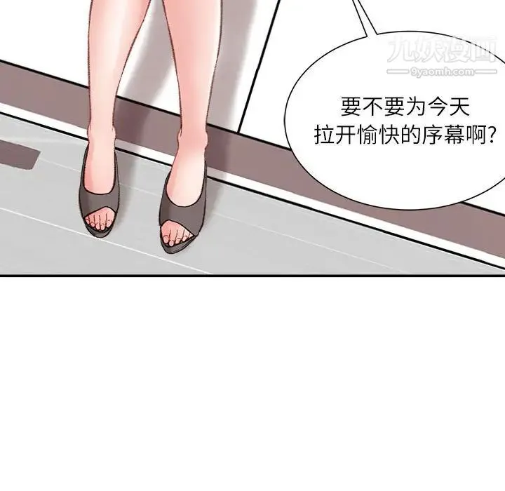 不务正业 - 第2话 - page 113