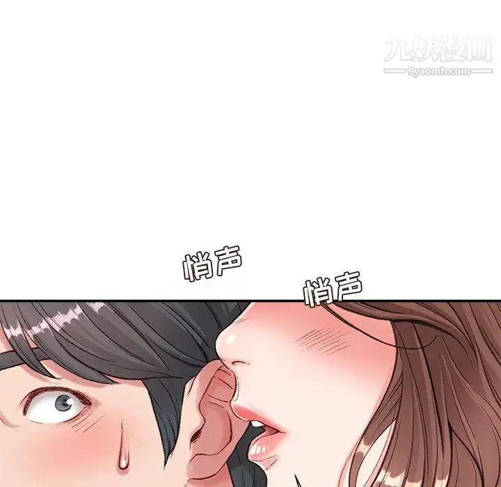 不务正业 - 第2话 - page 115