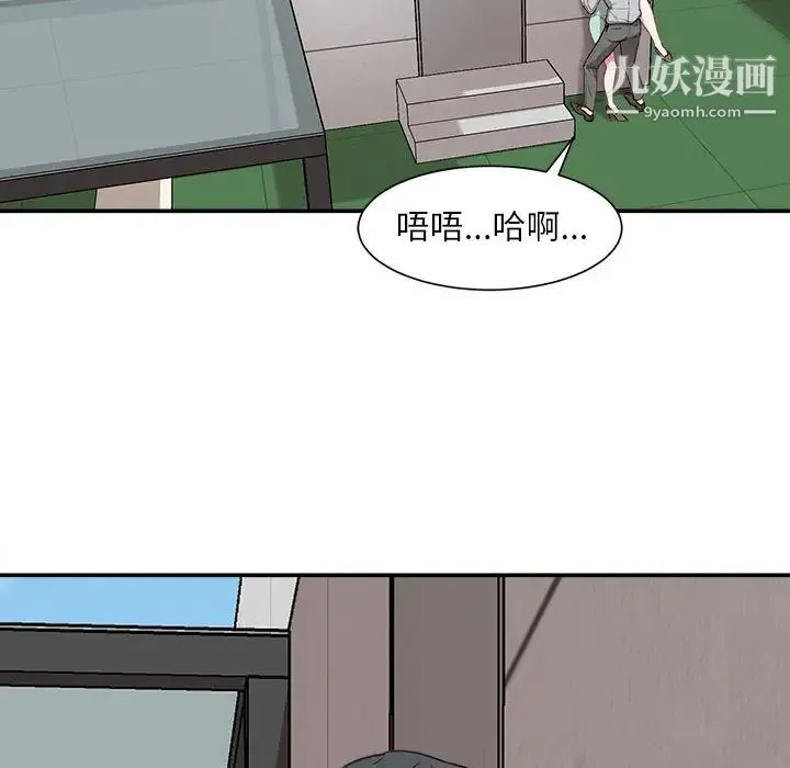 不务正业 - 第2话 - page 118