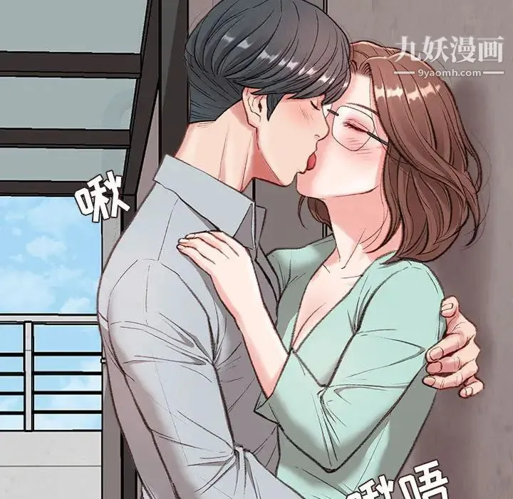 不务正业 - 第2话 - page 119