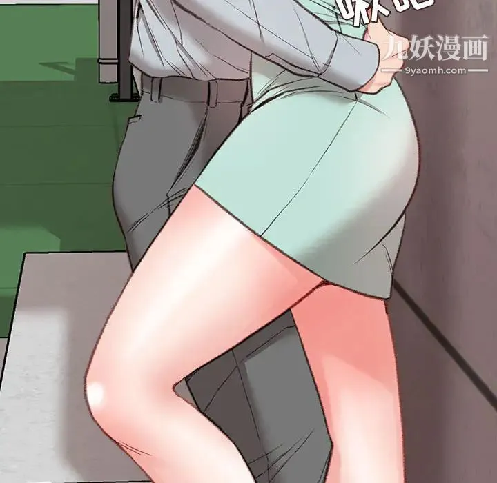 不务正业 - 第2话 - page 120