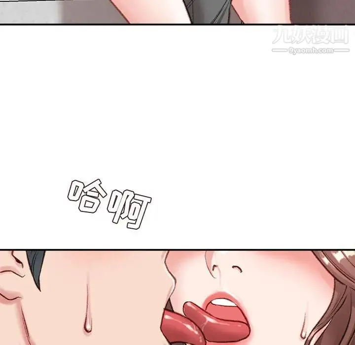不务正业 - 第2话 - page 121