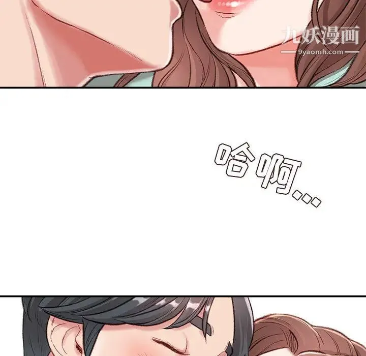 不务正业 - 第2话 - page 122