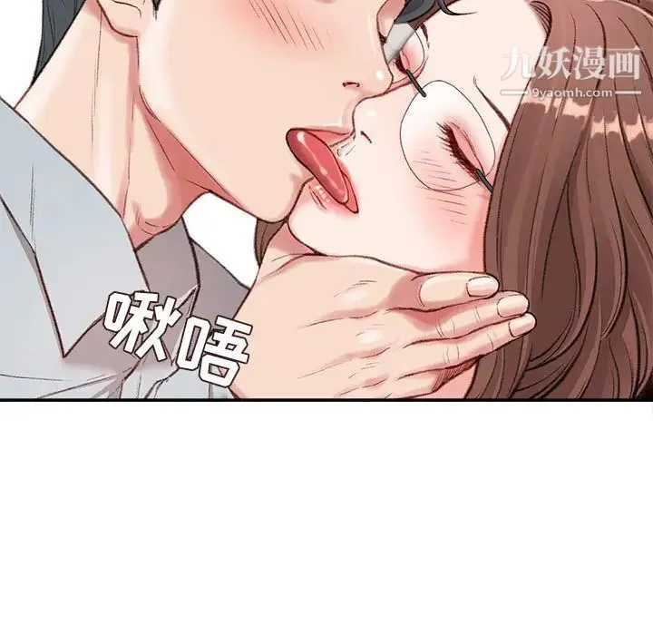 不务正业 - 第2话 - page 123