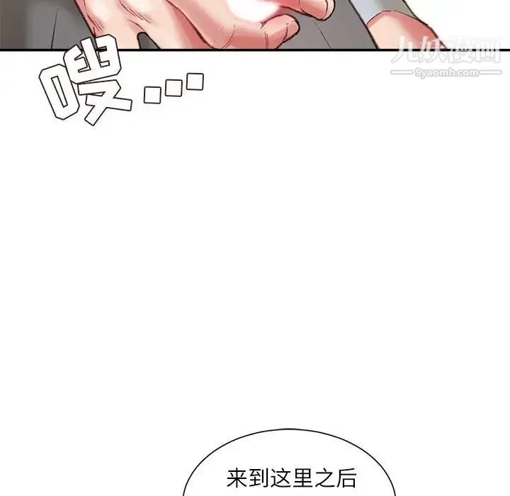 不务正业 - 第2话 - page 125