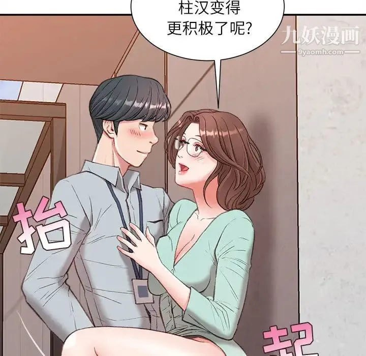 不务正业 - 第2话 - page 126