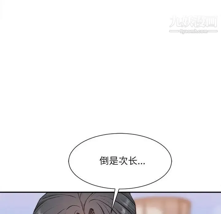 不务正业 - 第2话 - page 128
