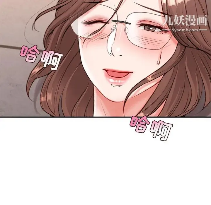 不务正业 - 第2话 - page 132