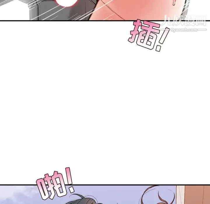 不务正业 - 第2话 - page 134