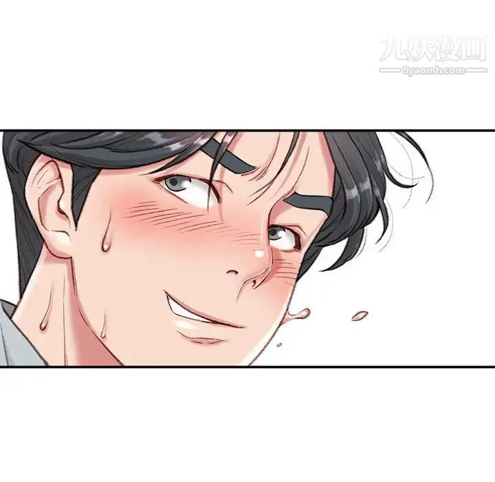 不务正业 - 第2话 - page 137