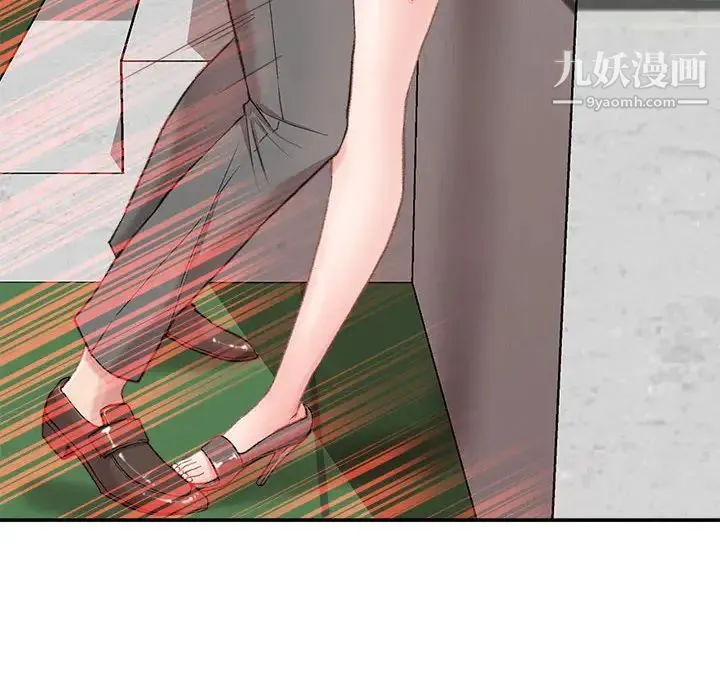 不务正业 - 第2话 - page 140