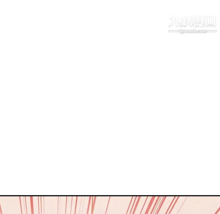 不务正业 - 第2话 - page 141